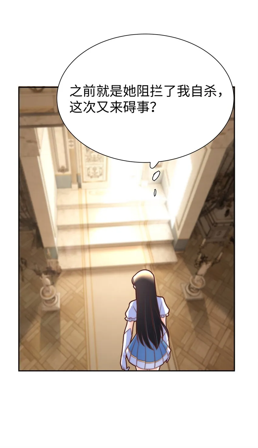 5 这福气给你要不要？ 第31页