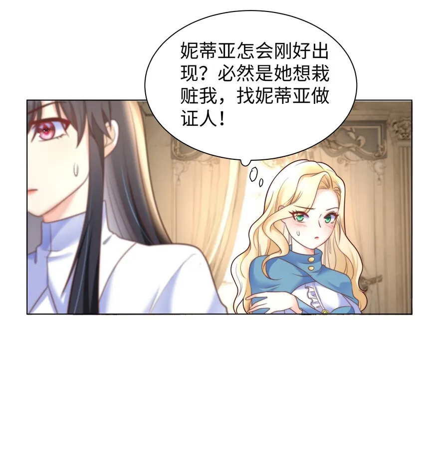 5 这福气给你要不要？ 第32页