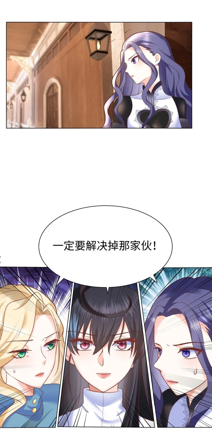 5 这福气给你要不要？ 第33页