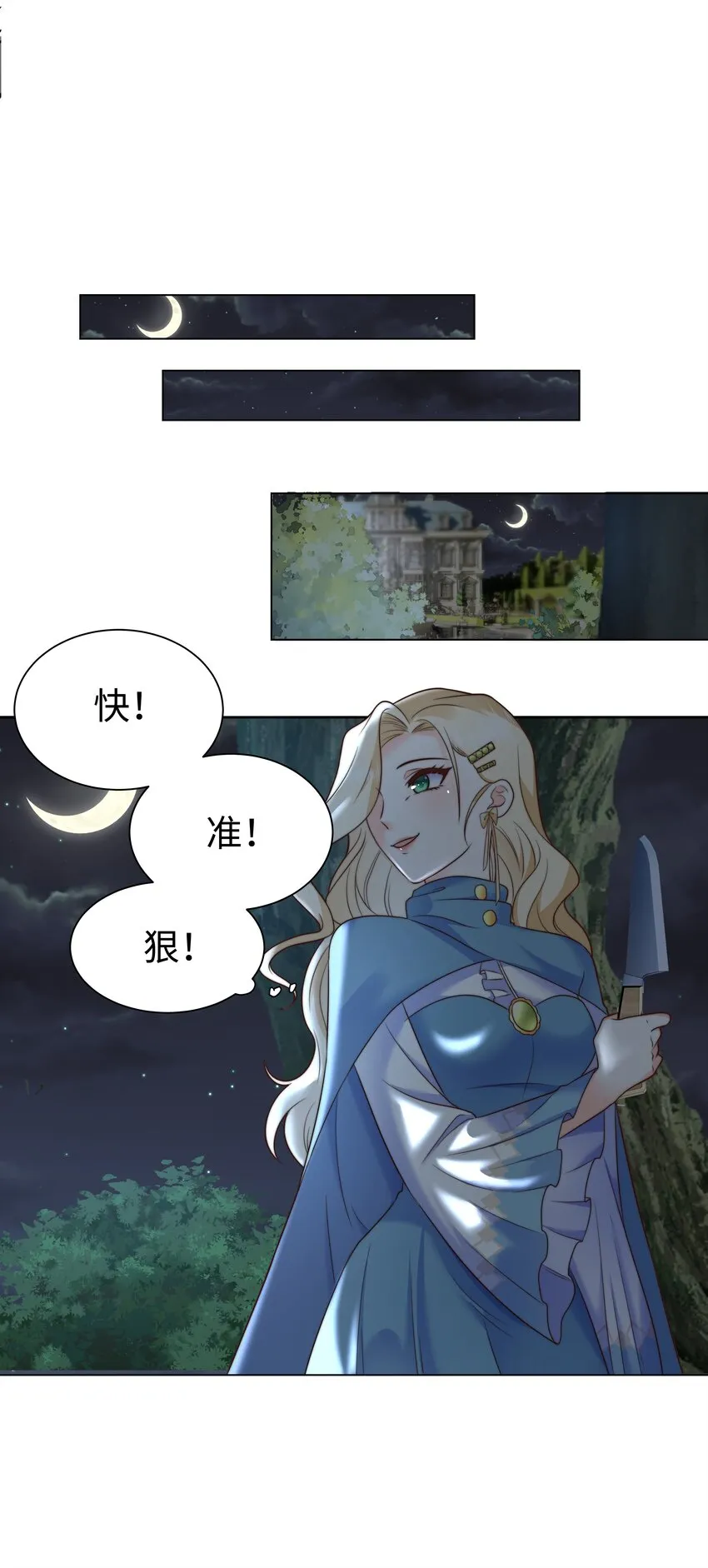 5 这福气给你要不要？ 第34页