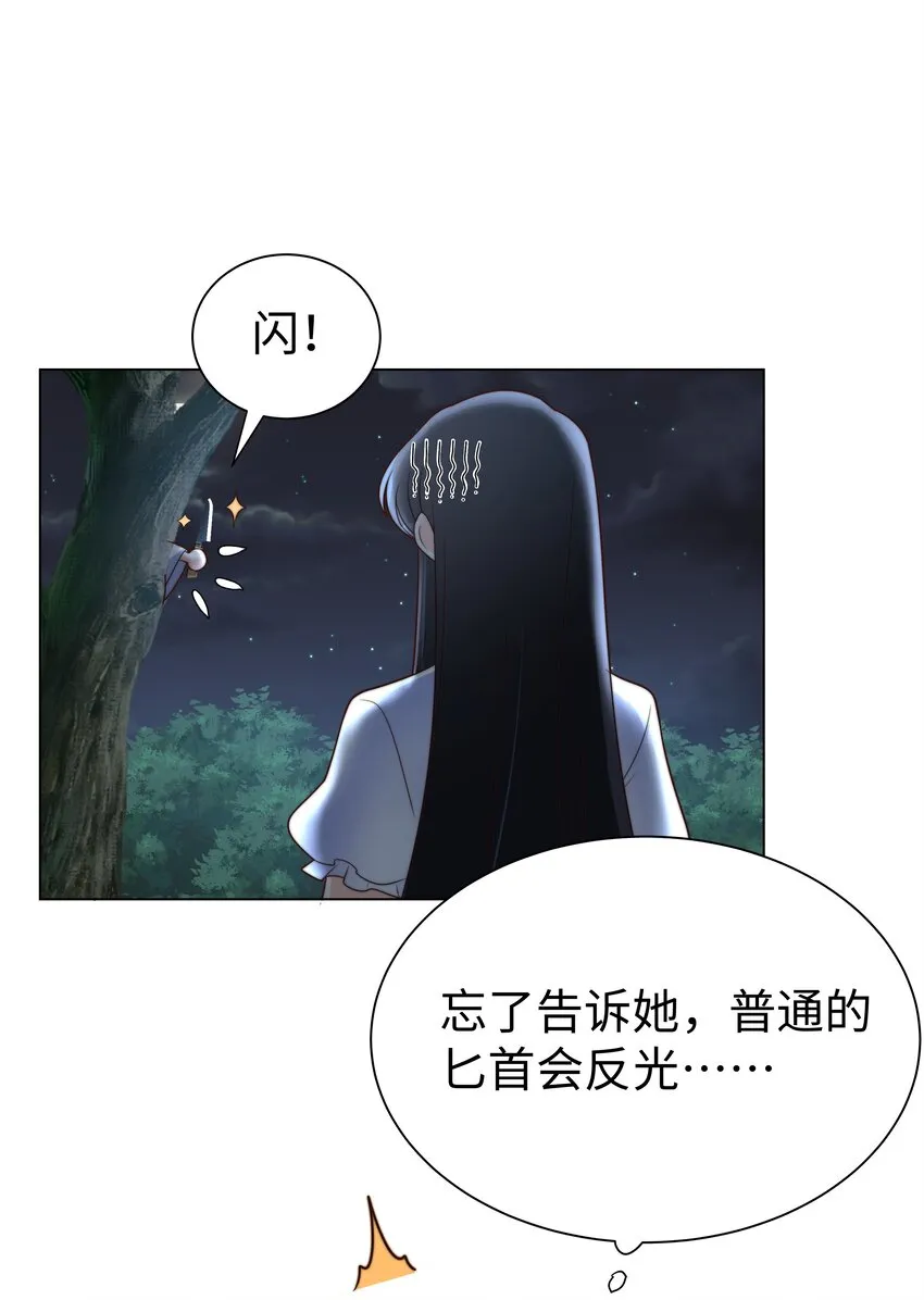 5 这福气给你要不要？ 第35页