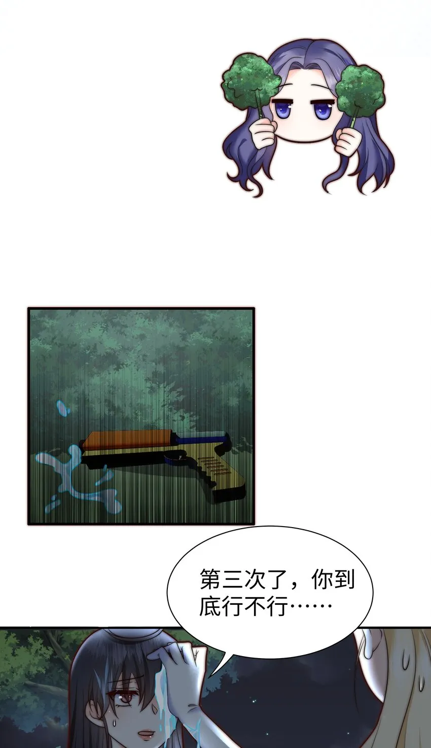 5 这福气给你要不要？ 第40页