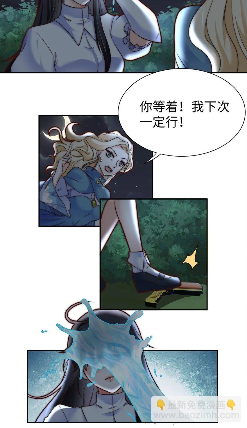 5 这福气给你要不要？ 第41页