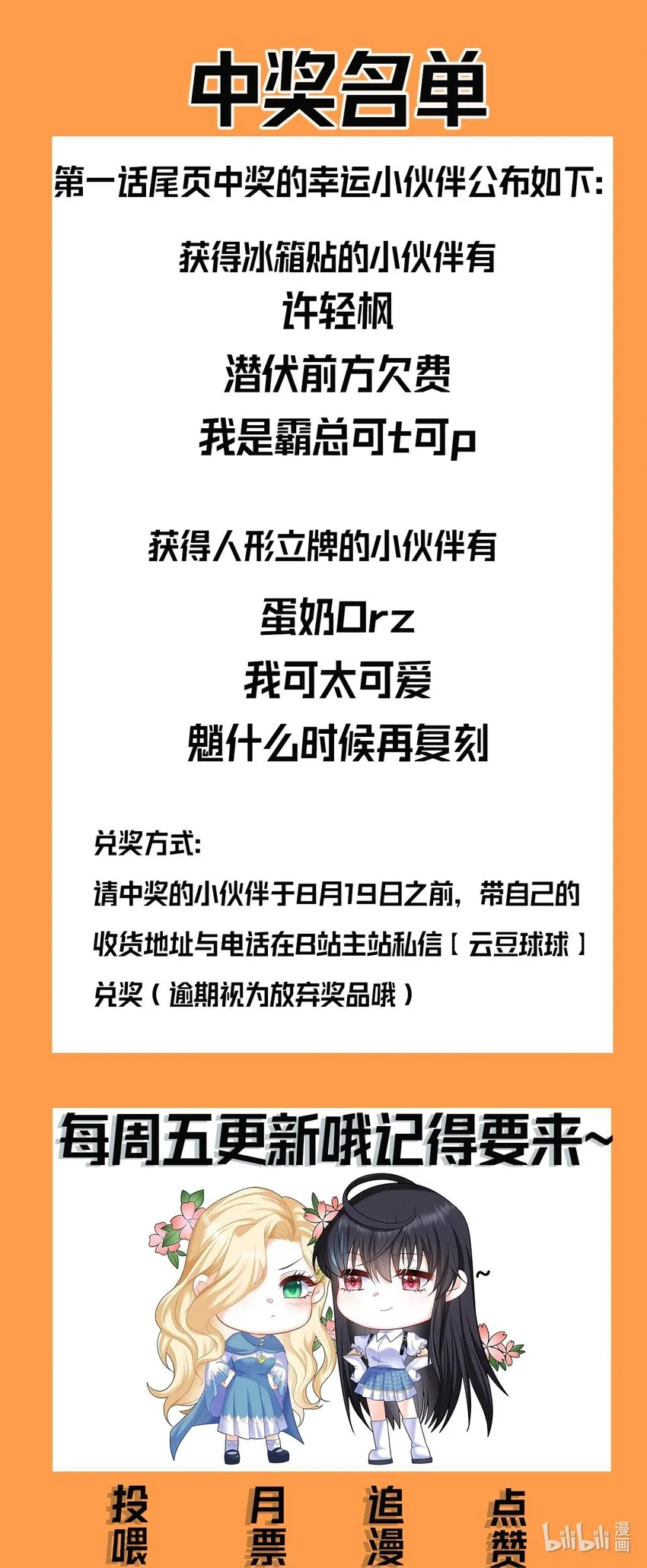 5 这福气给你要不要？ 第43页