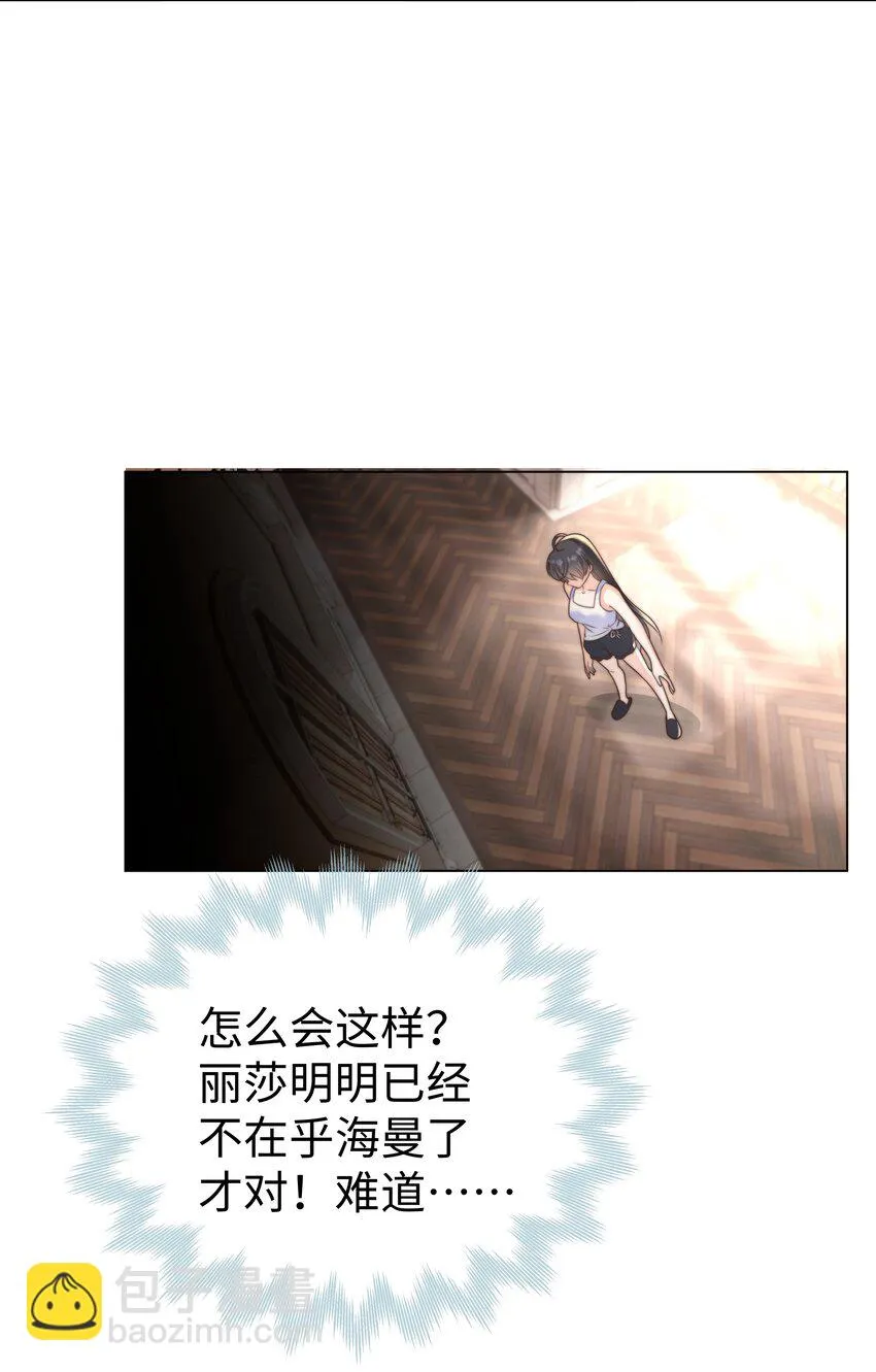 30 崩坏 第8页