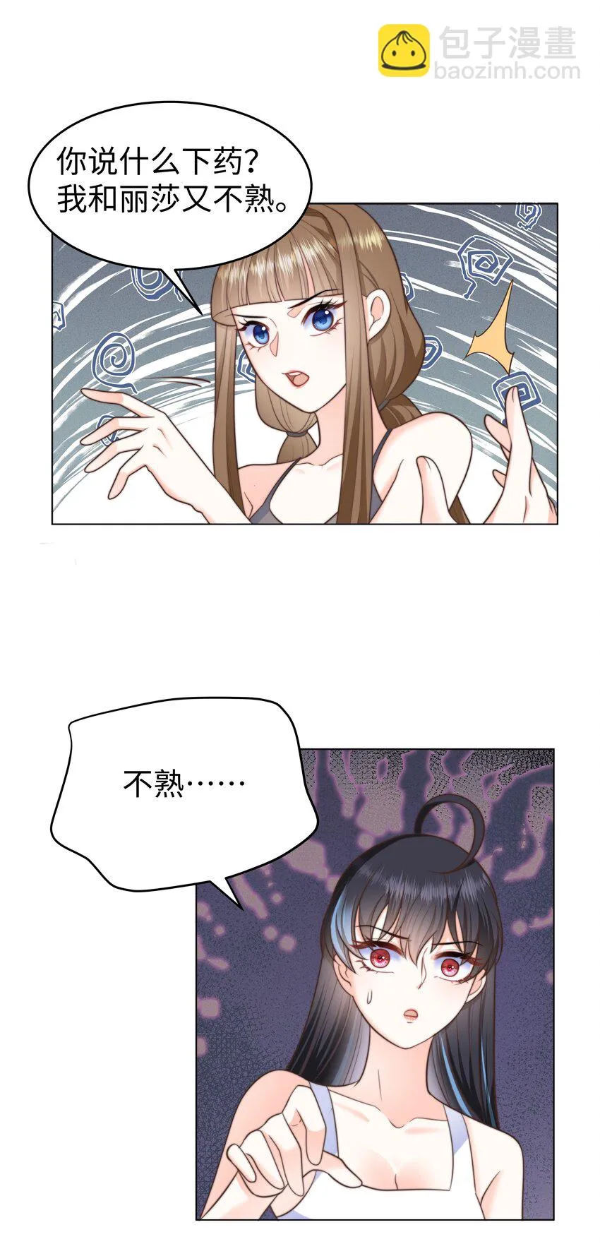 30 崩坏 第13页