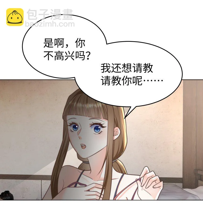 30 崩坏 第17页