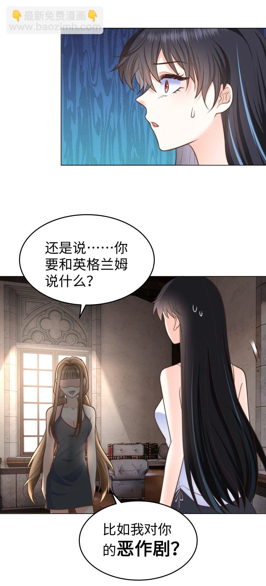 30 崩坏 第23页