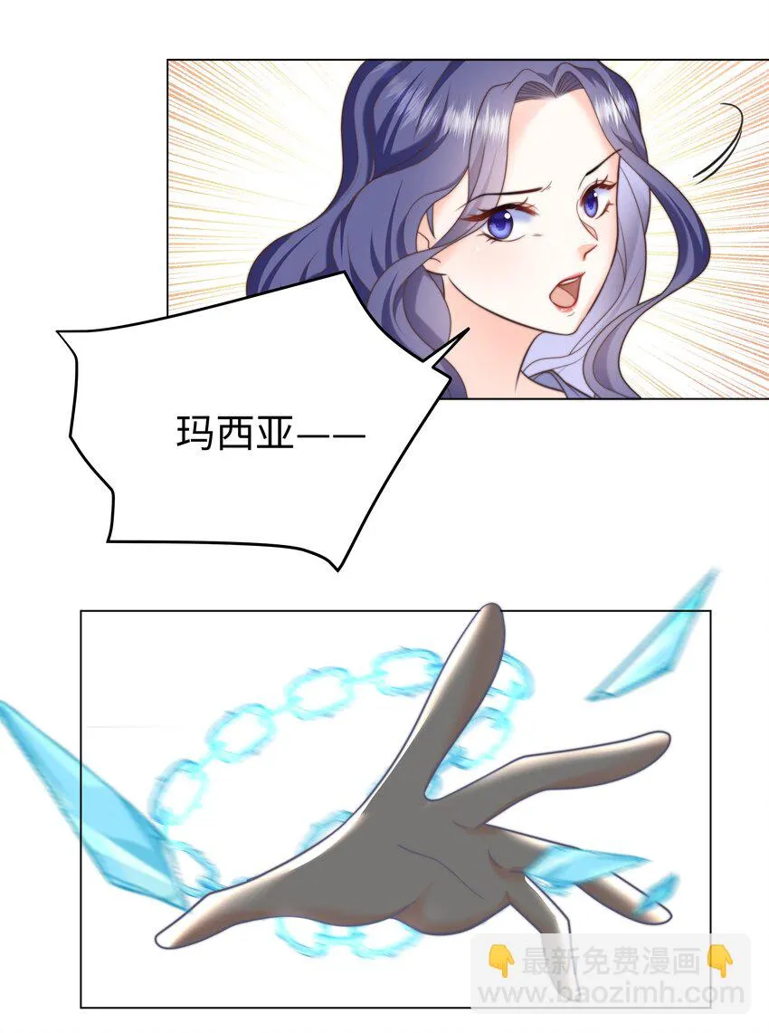 30 崩坏 第31页