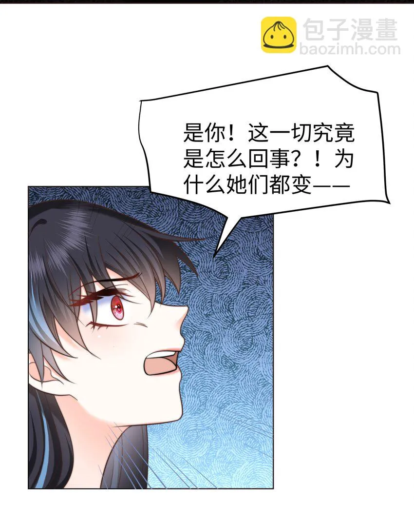 30 崩坏 第35页