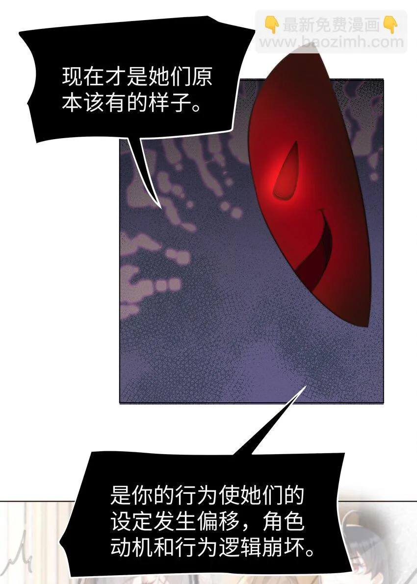30 崩坏 第36页