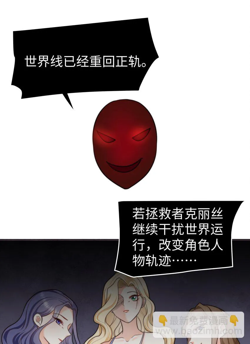 30 崩坏 第39页