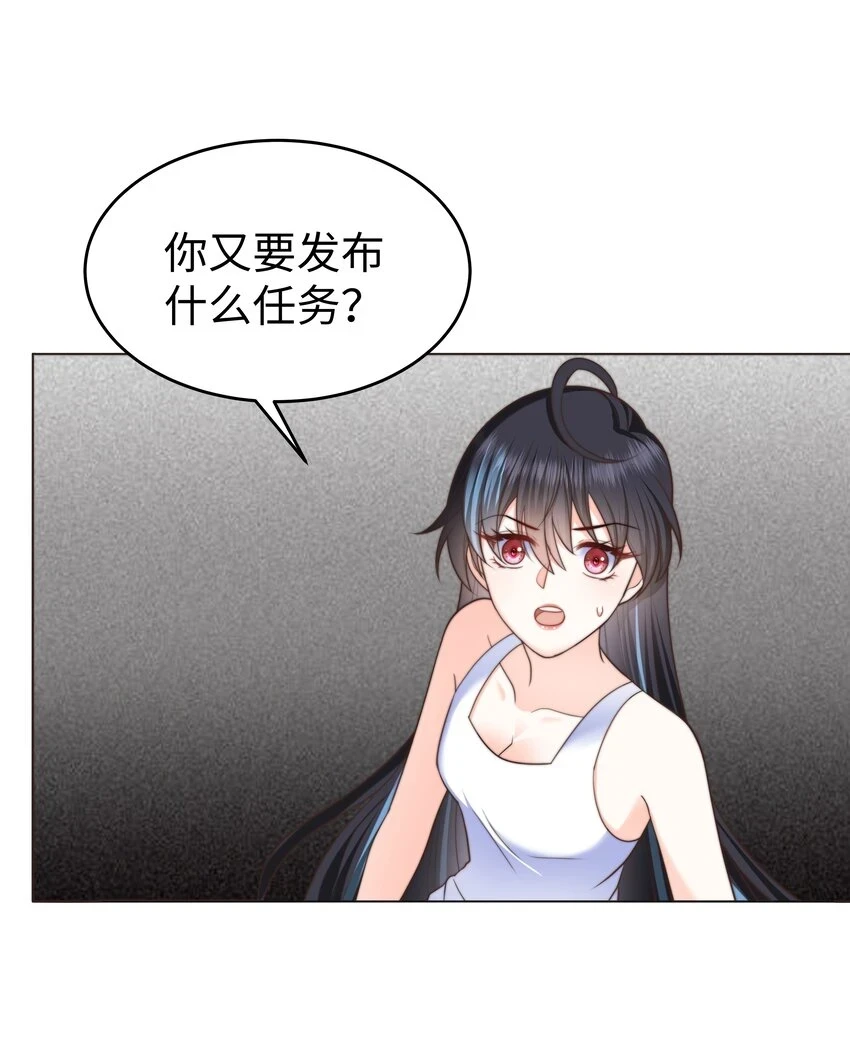31 恶毒女配卷土重来 第2页