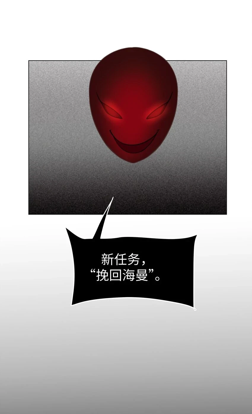 31 恶毒女配卷土重来 第3页