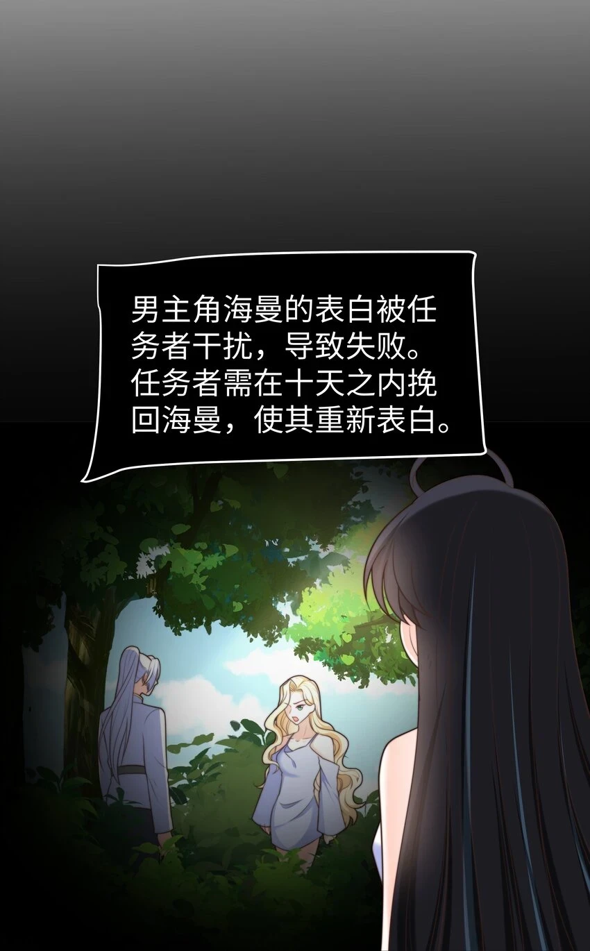 31 恶毒女配卷土重来 第4页