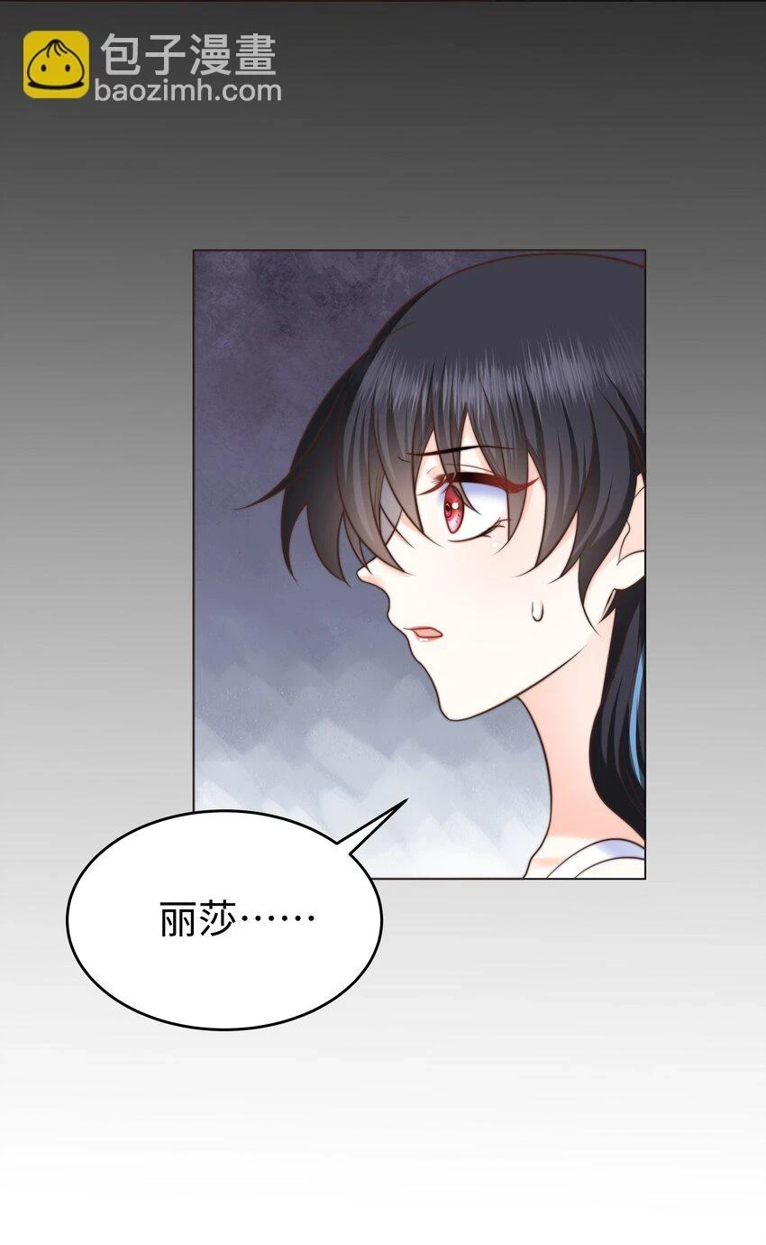 31 恶毒女配卷土重来 第5页