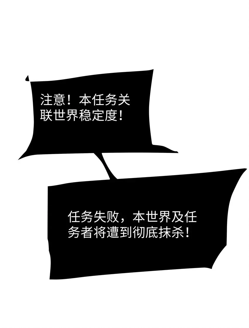31 恶毒女配卷土重来 第6页