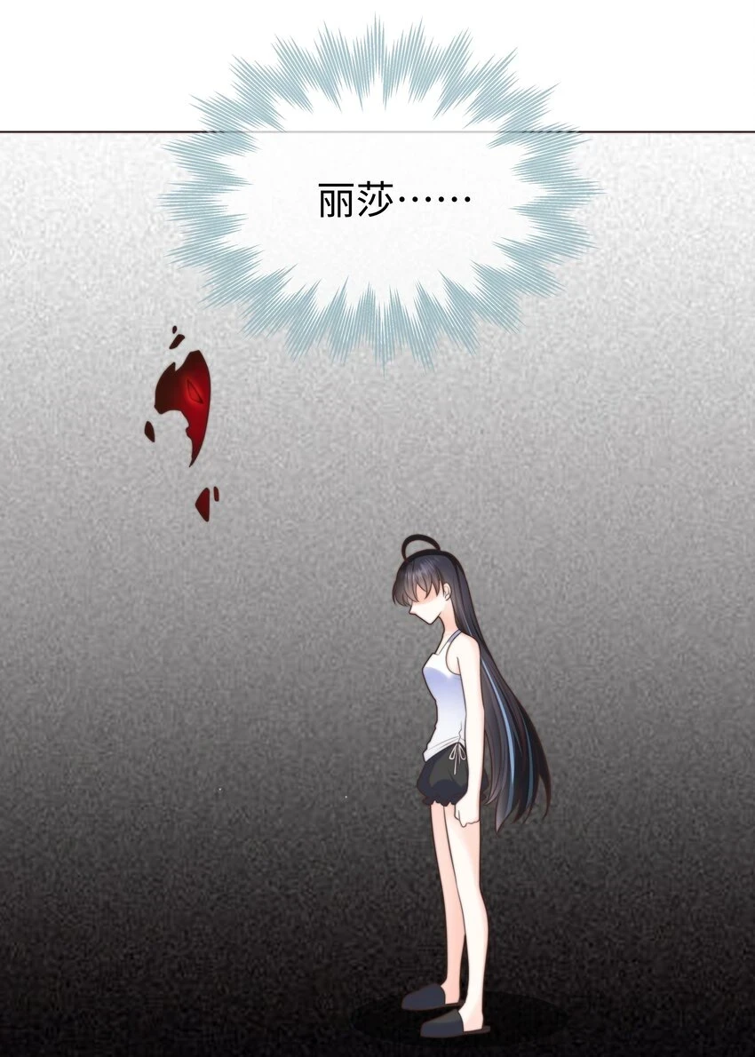 31 恶毒女配卷土重来 第7页