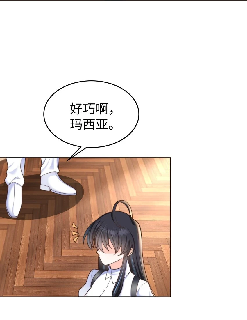 31 恶毒女配卷土重来 第9页