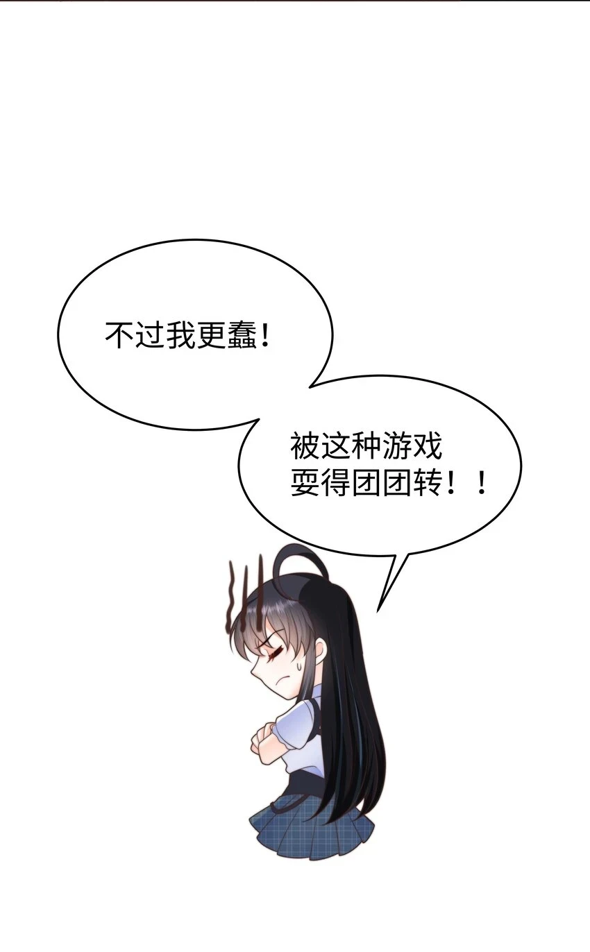 31 恶毒女配卷土重来 第15页