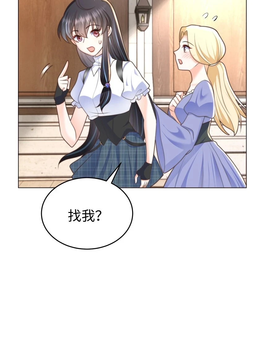 31 恶毒女配卷土重来 第17页