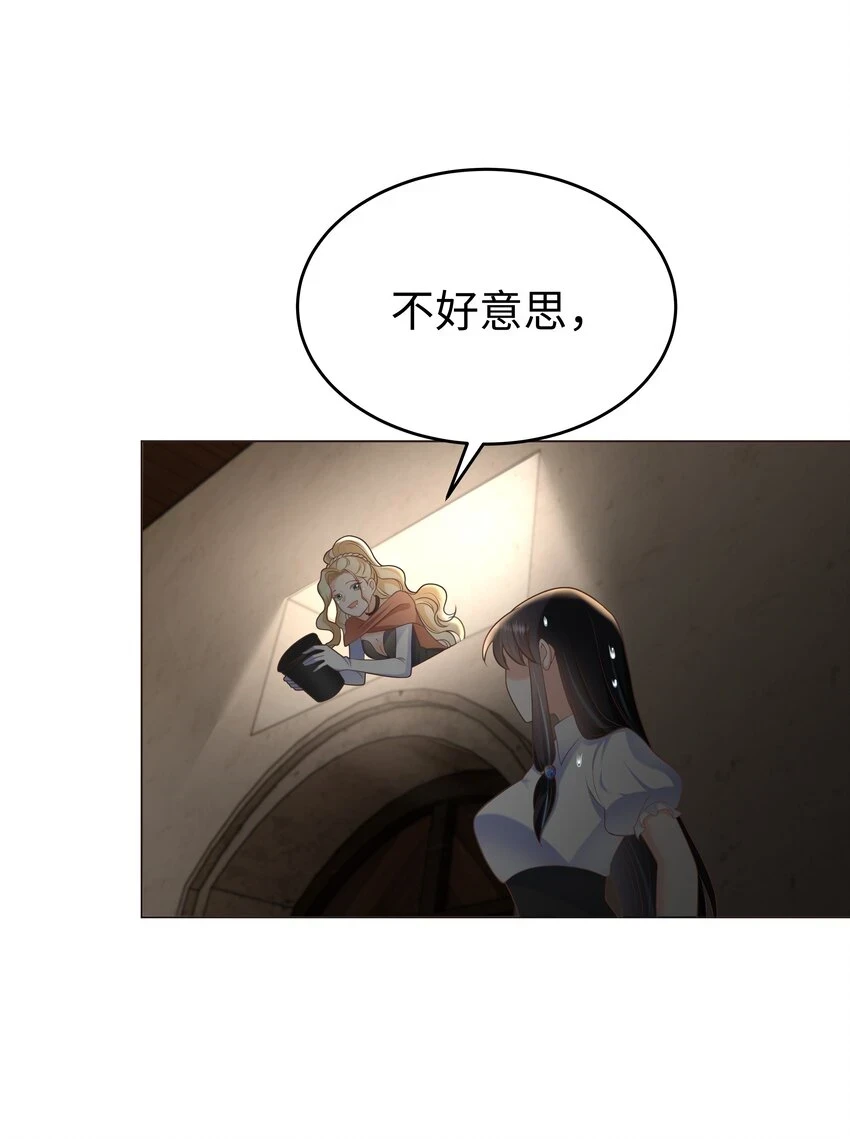 31 恶毒女配卷土重来 第25页