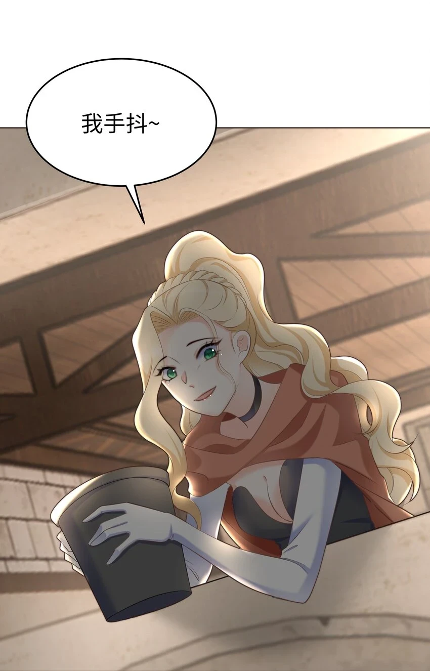 31 恶毒女配卷土重来 第26页