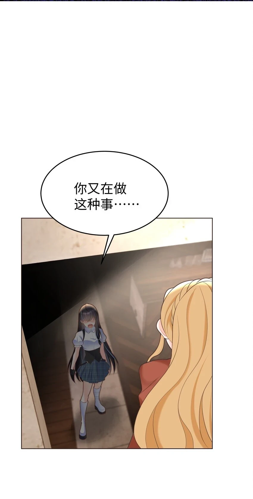 31 恶毒女配卷土重来 第29页