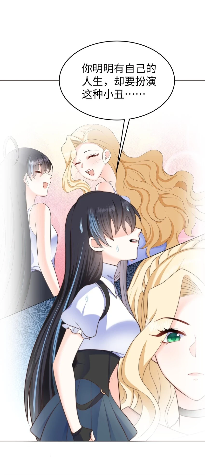 31 恶毒女配卷土重来 第30页