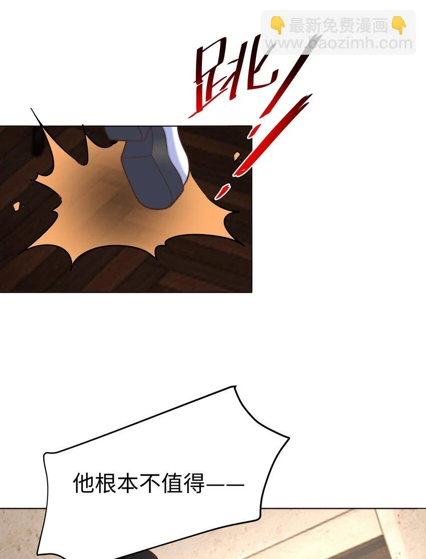 31 恶毒女配卷土重来 第32页