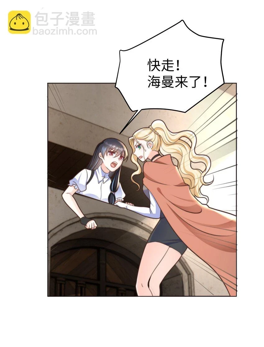 31 恶毒女配卷土重来 第35页