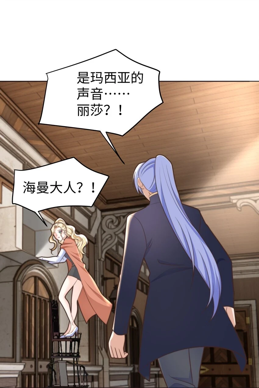 31 恶毒女配卷土重来 第36页