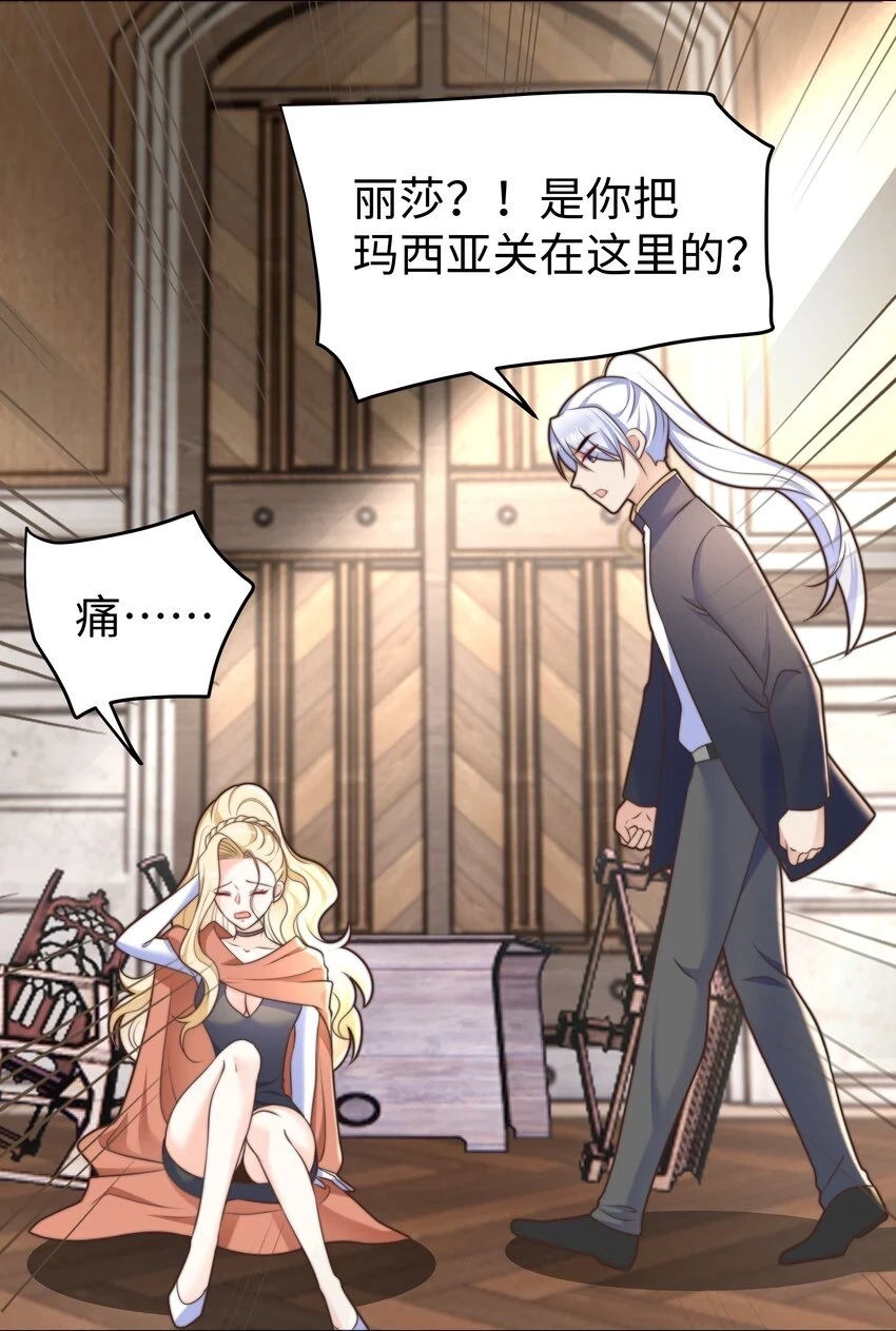 31 恶毒女配卷土重来 第39页