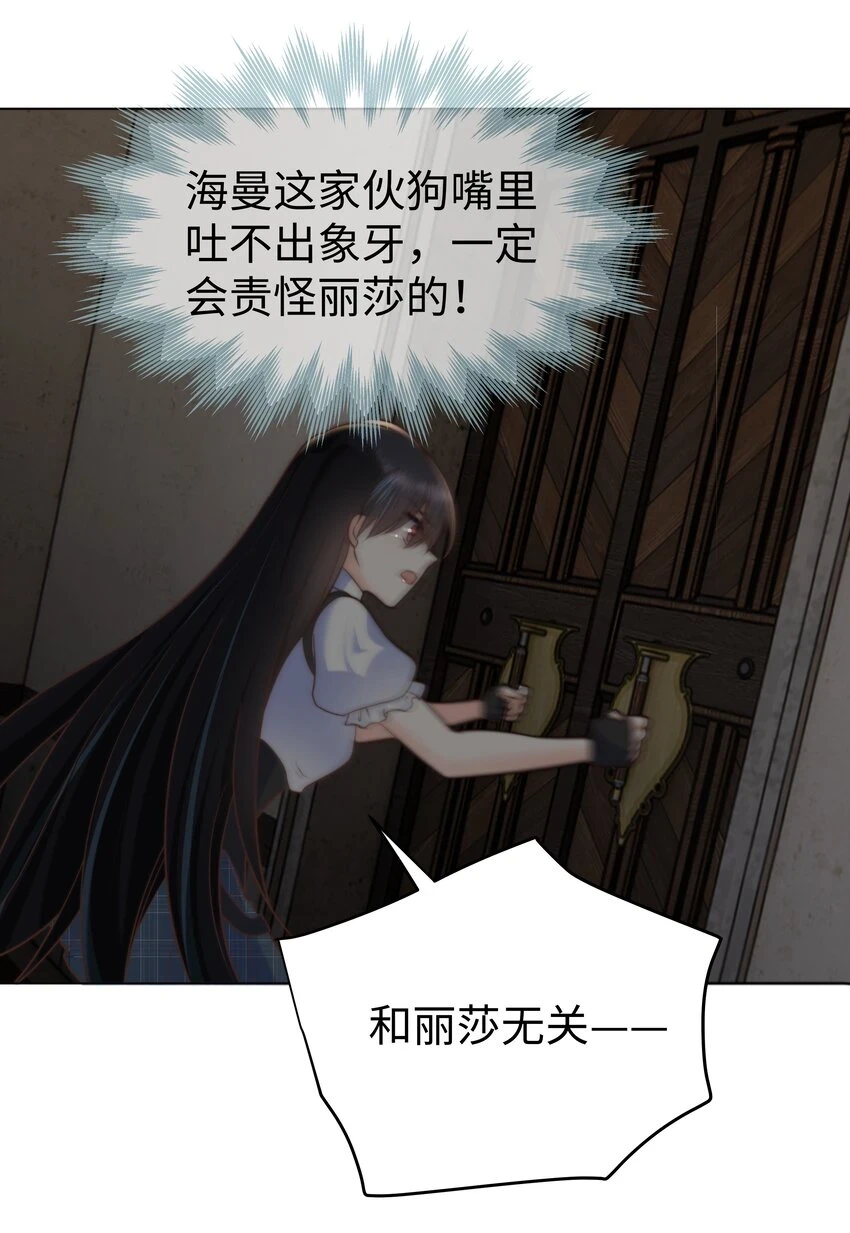 31 恶毒女配卷土重来 第41页