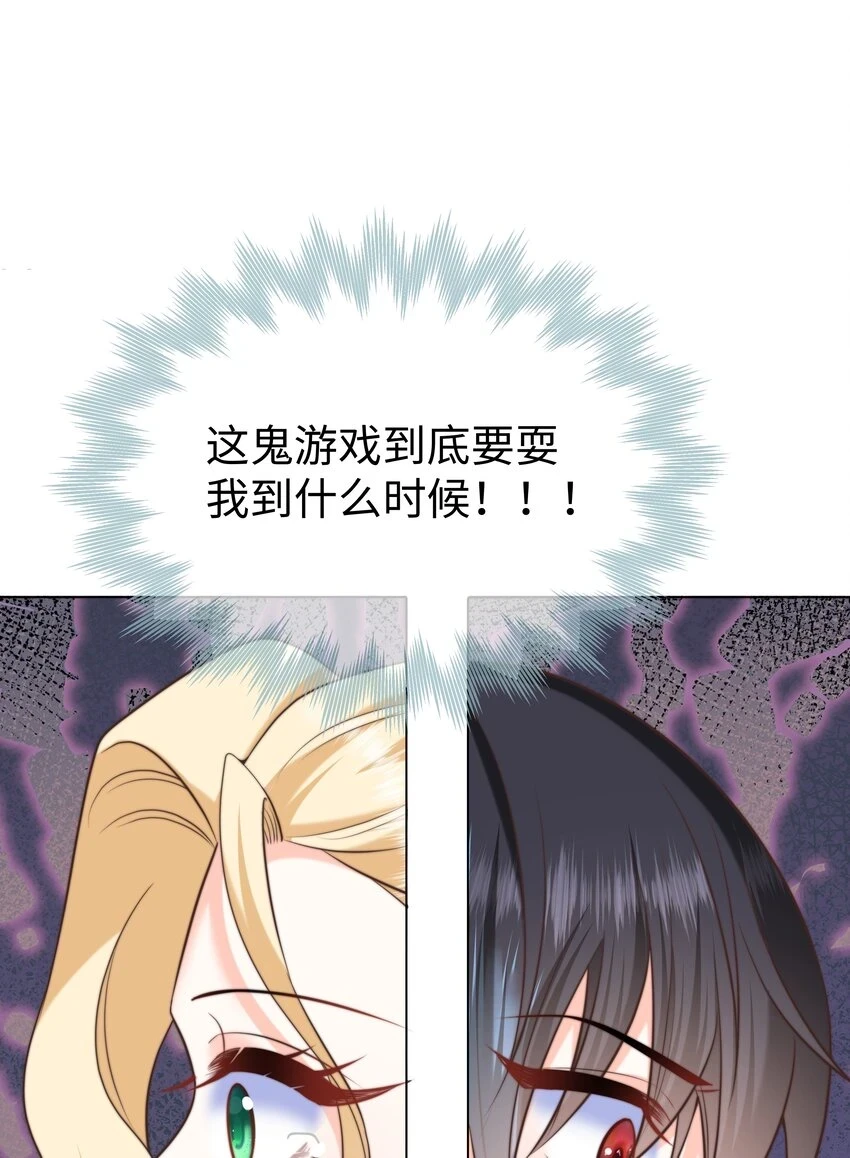 31 恶毒女配卷土重来 第46页