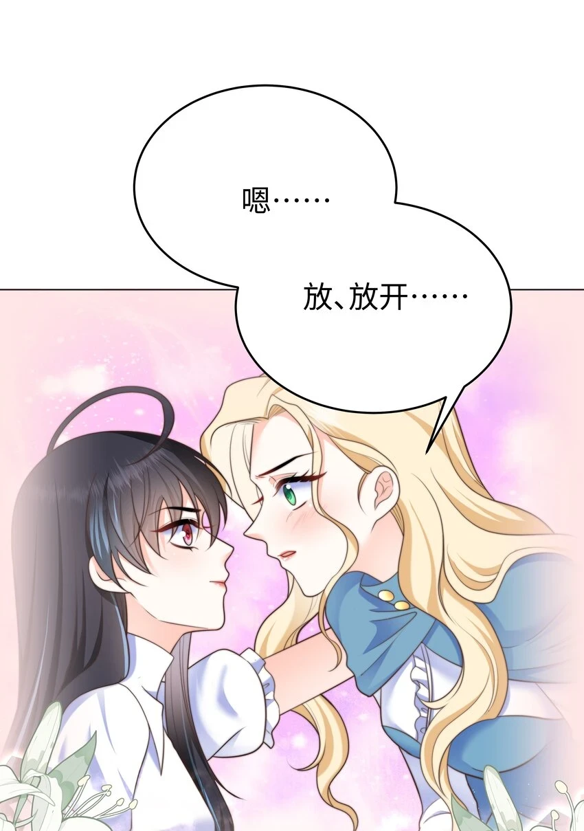 32 新的攻略对象 第4页