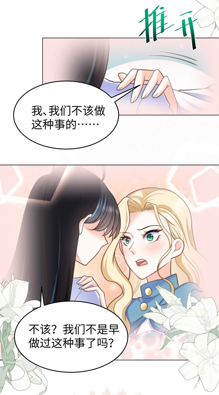 32 新的攻略对象 第6页