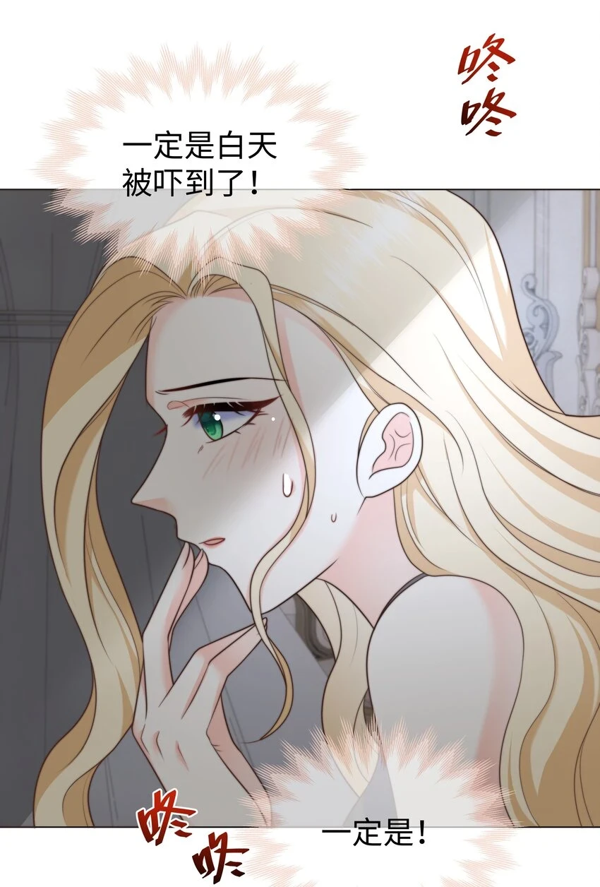 32 新的攻略对象 第9页