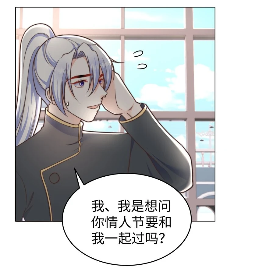 32 新的攻略对象 第21页