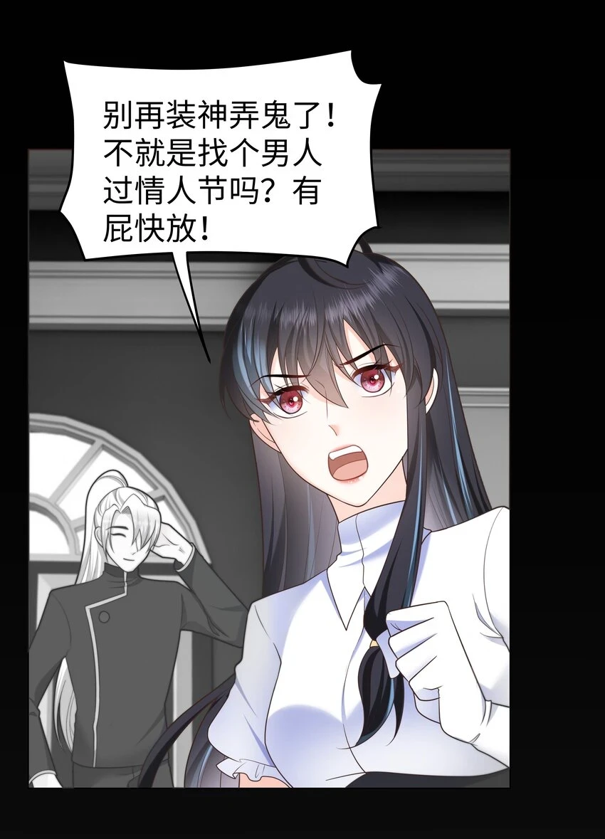 32 新的攻略对象 第23页