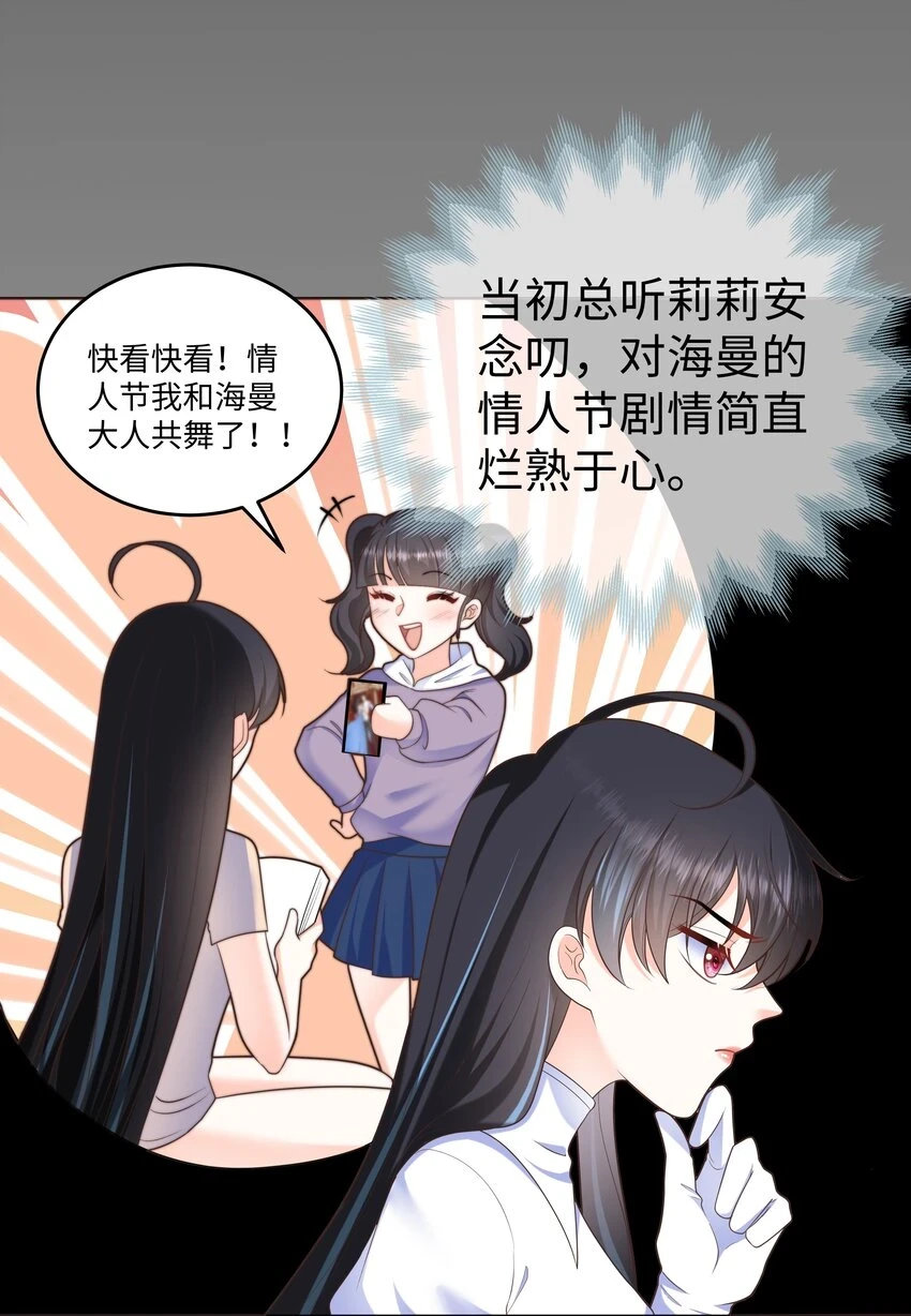 32 新的攻略对象 第25页
