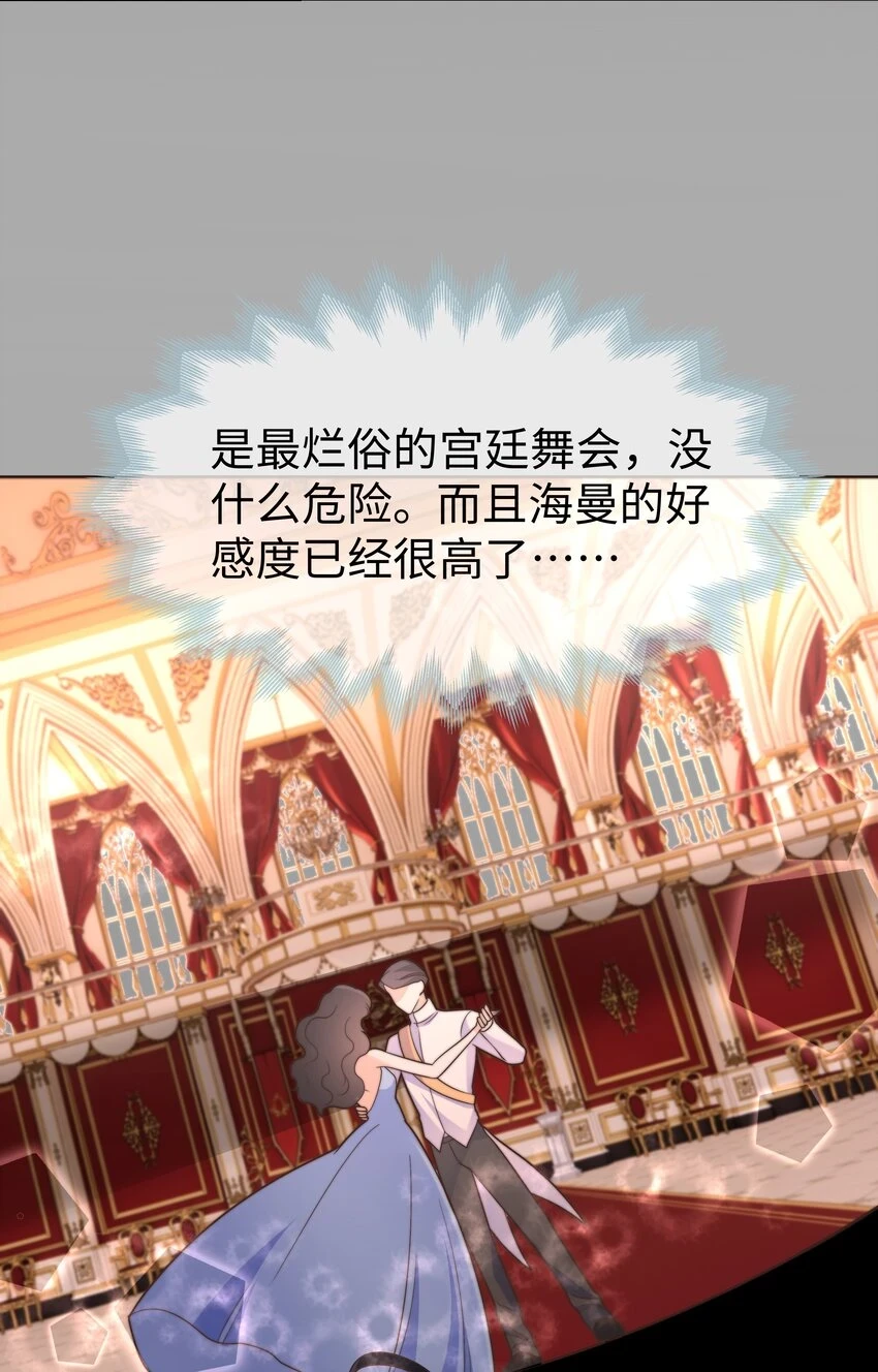 32 新的攻略对象 第26页