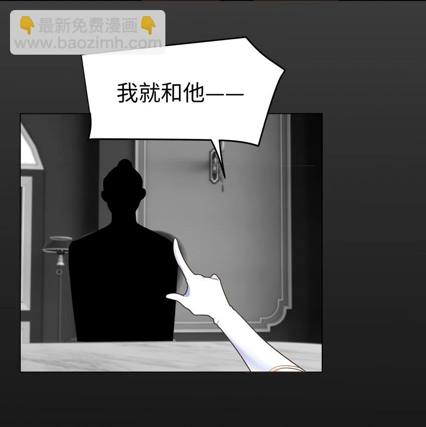 32 新的攻略对象 第28页
