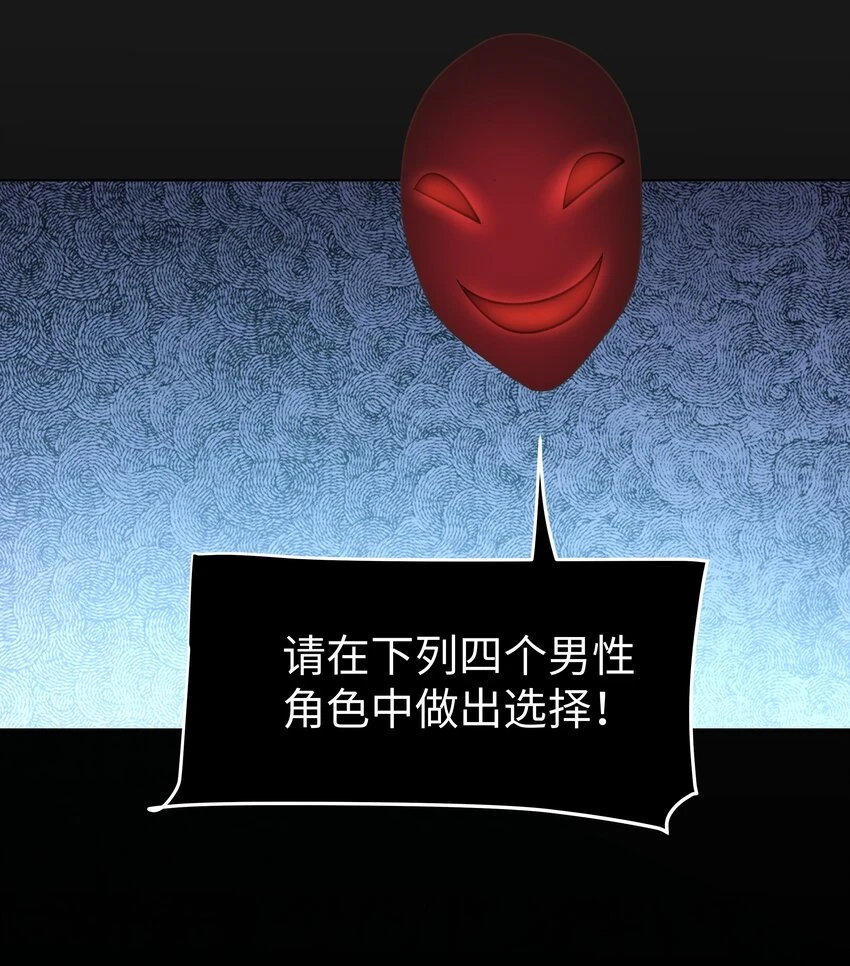 32 新的攻略对象 第29页