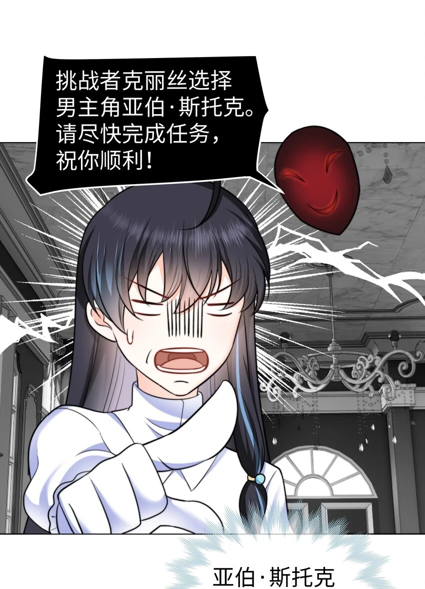 32 新的攻略对象 第31页