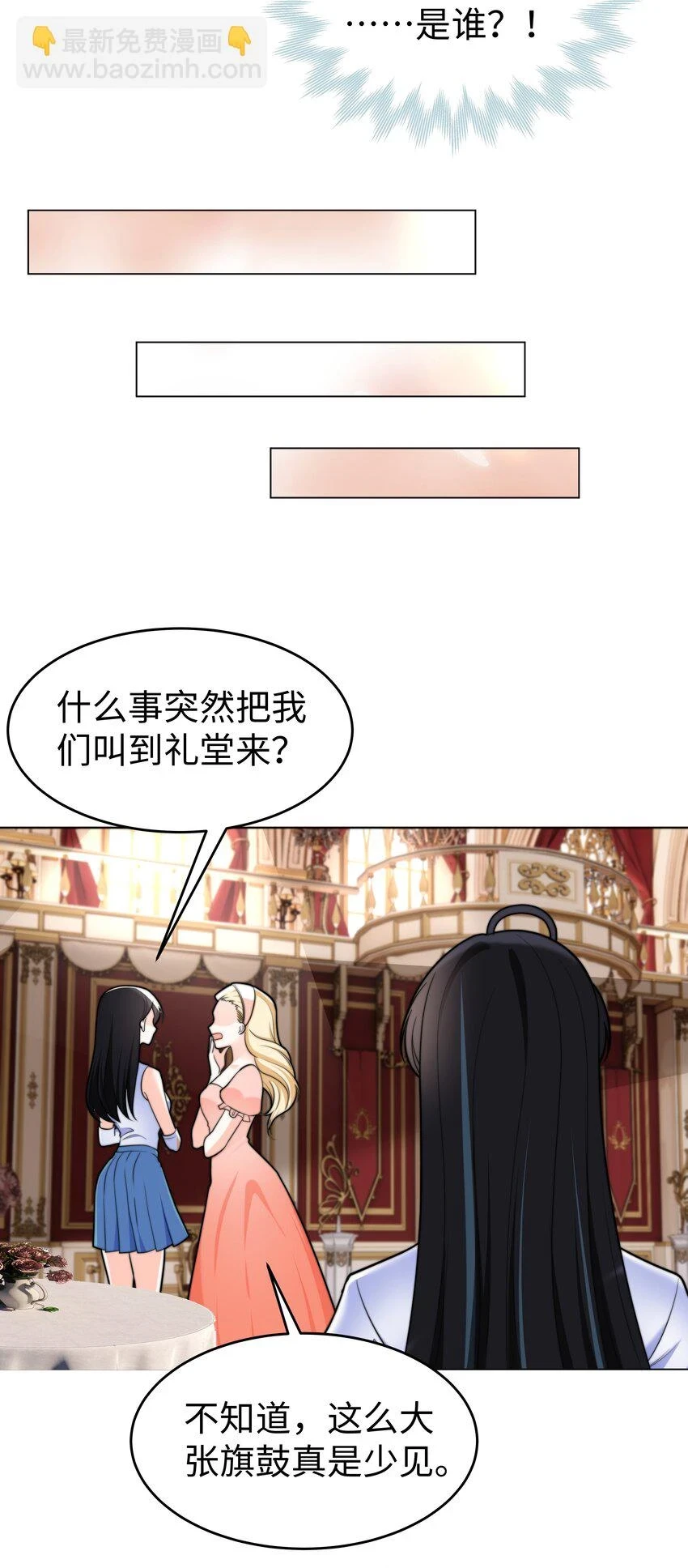 32 新的攻略对象 第32页