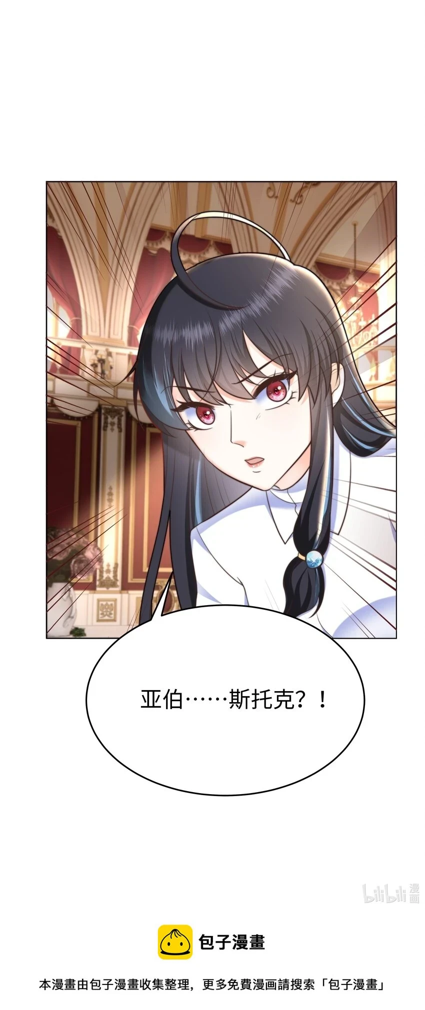 32 新的攻略对象 第42页