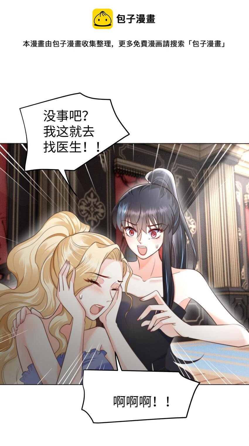 35 爱or杀意？ 第2页