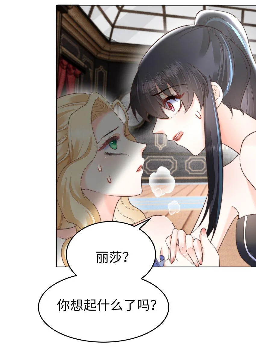 35 爱or杀意？ 第4页