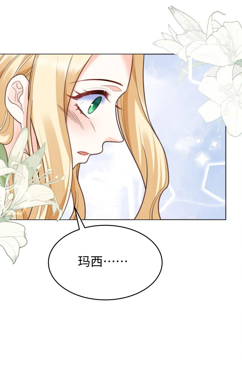 35 爱or杀意？ 第10页